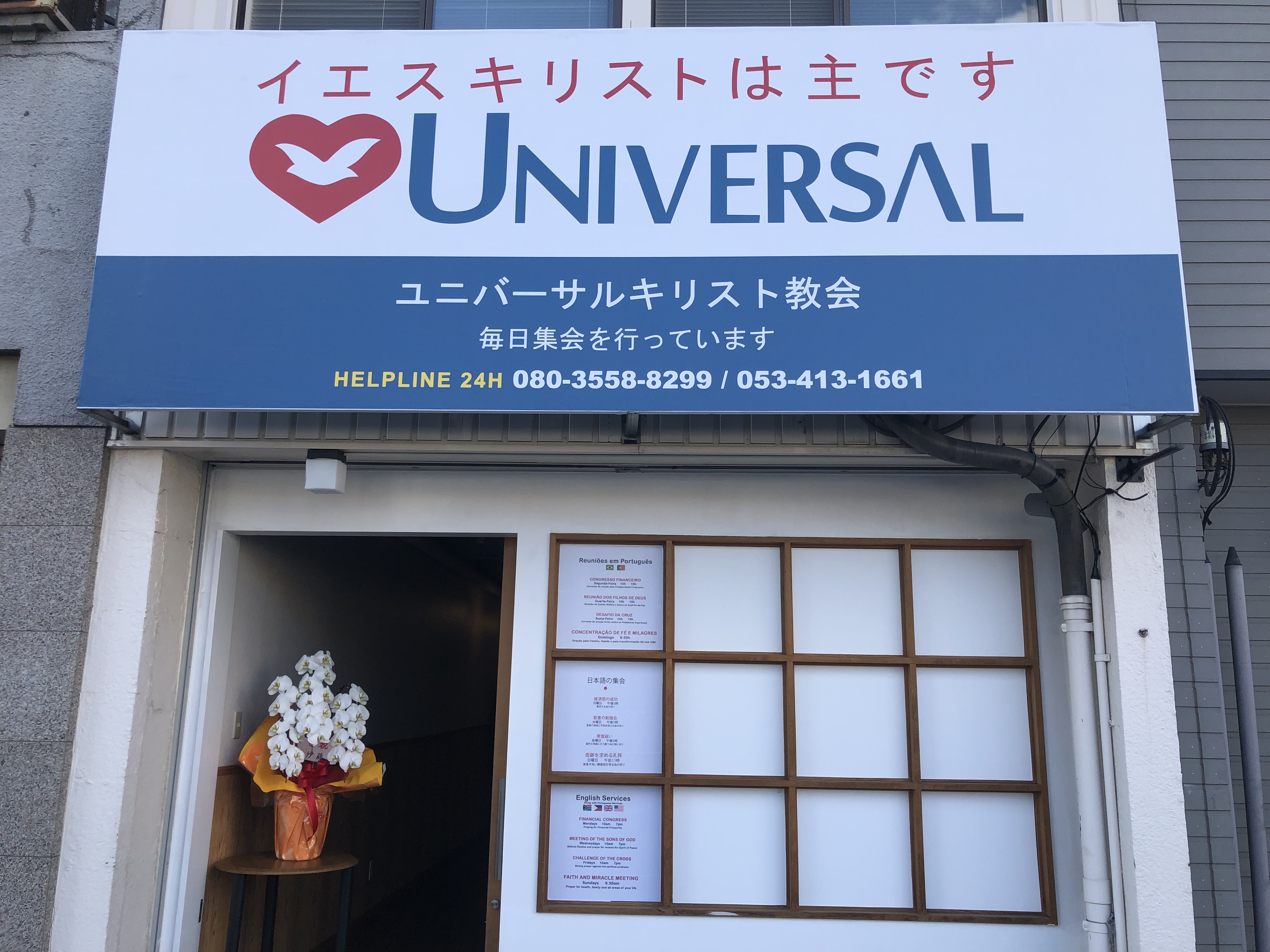 universal em osaka, no japão