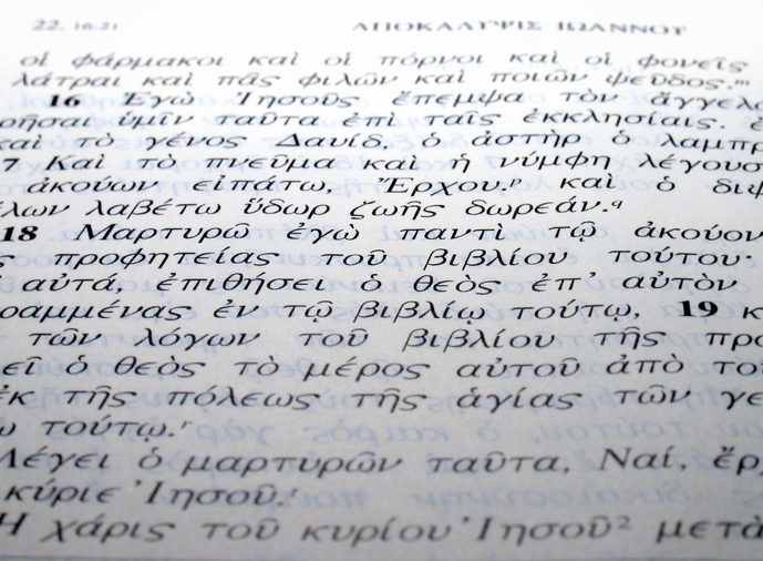 tradução Bíblia hebraico aramaico grego