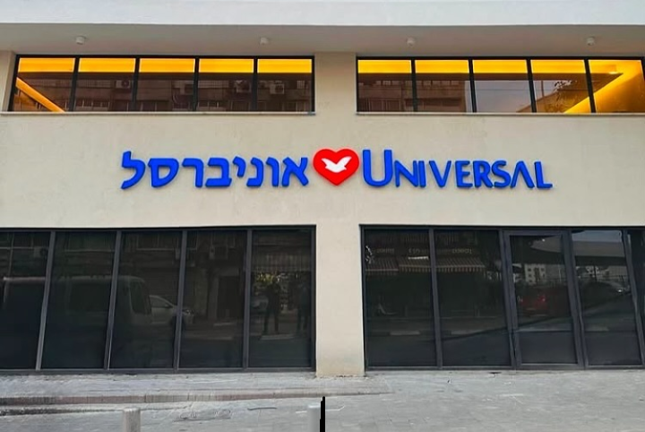 postNovo templo da Universal foi inaugurado com a presença do Bispo Macedona categoriaTorre da Fé, em Tel Aviv