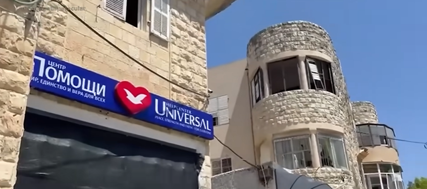 postMíssil cai perto de templo da Universal em Haifana categoriaConfira imagens